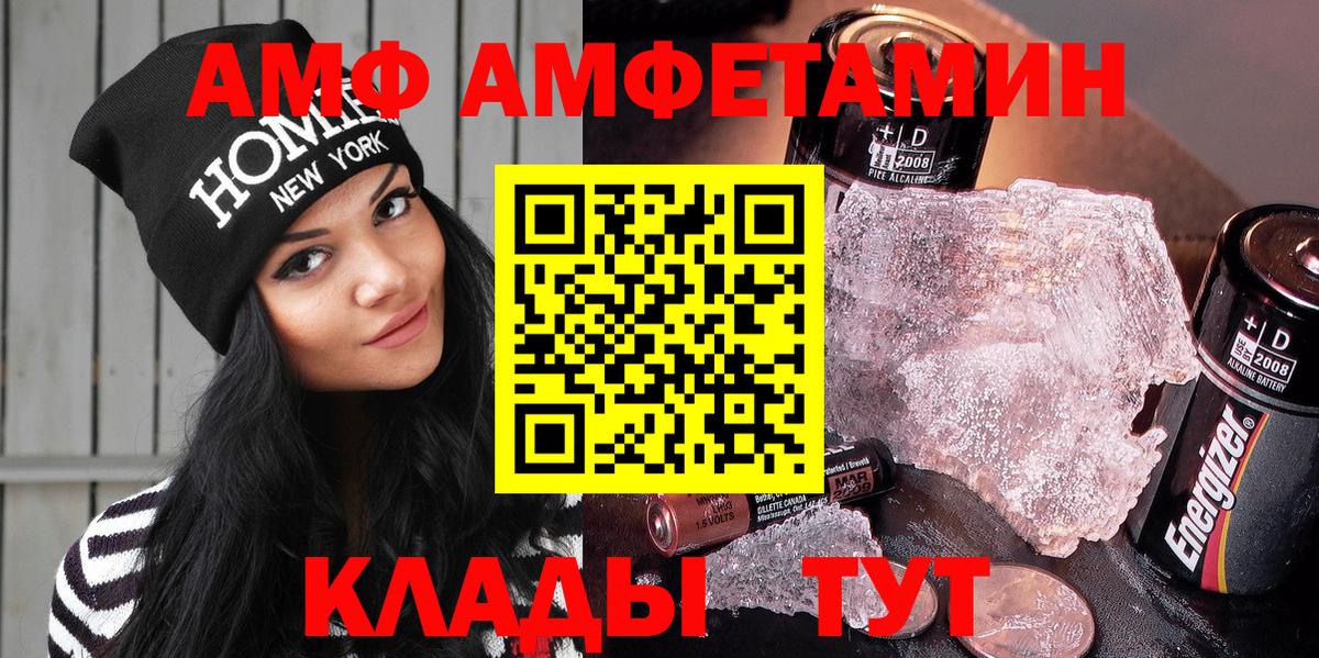 АМФ  мориарти наркотические препараты  Вход с VPN  Томск  АМФЕТАМИН 98%  Амфетамин 