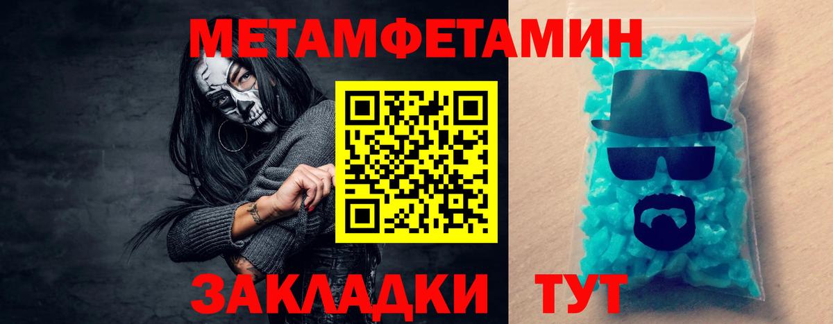 Амфетамин Premium Томск