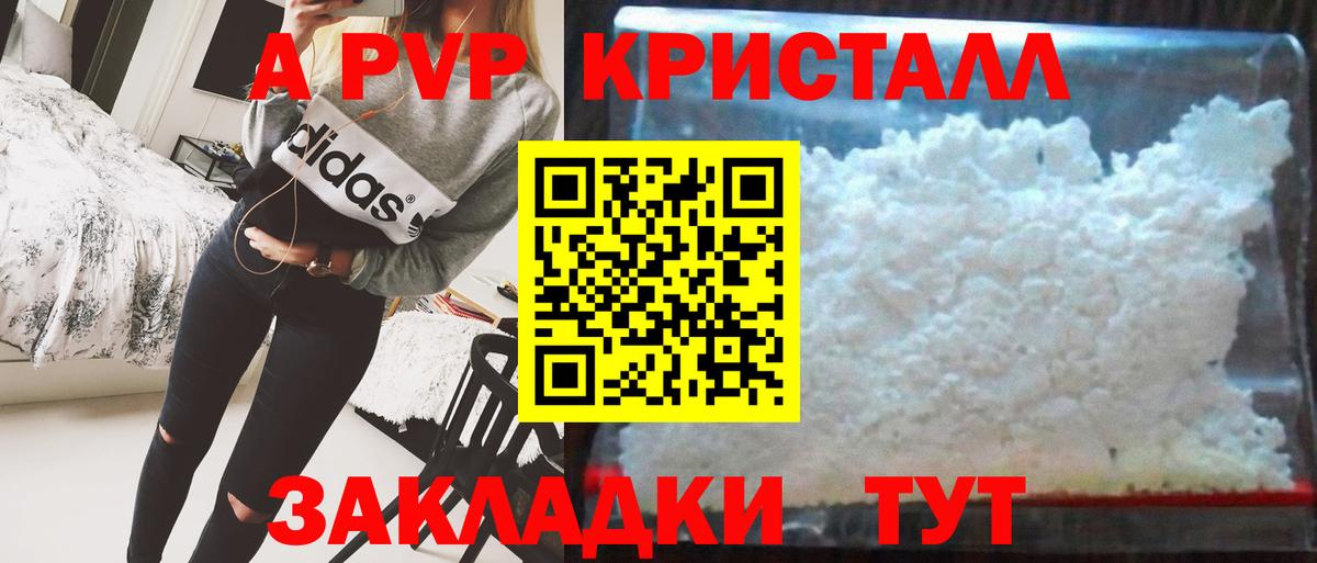 Томск  А ПВП мука  Alpha-PVP VHQ  Alfa_PVP Crystall  Вход с VPN 