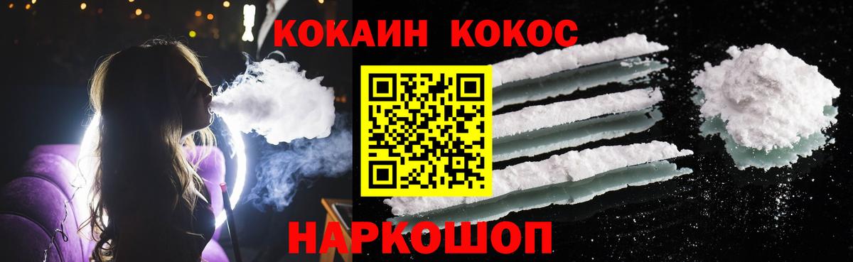 КОКАИН 97% Томск