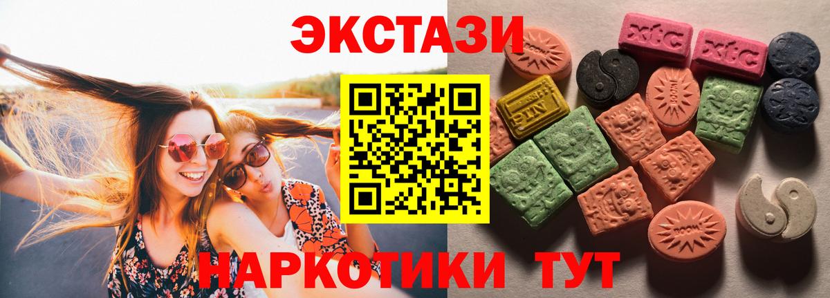 Томск  купить  цена  Ecstasy Punisher  Вход с VPN  Ecstasy Punisher  Экстази 