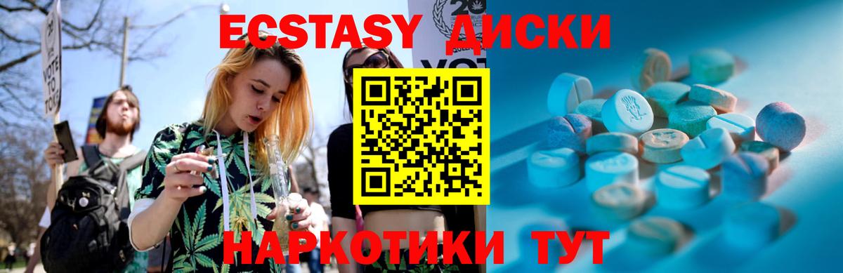 Марихуана  Томск  КОКАИН  МДМА  Меф кристаллы  ГАШ  Вход с VPN 