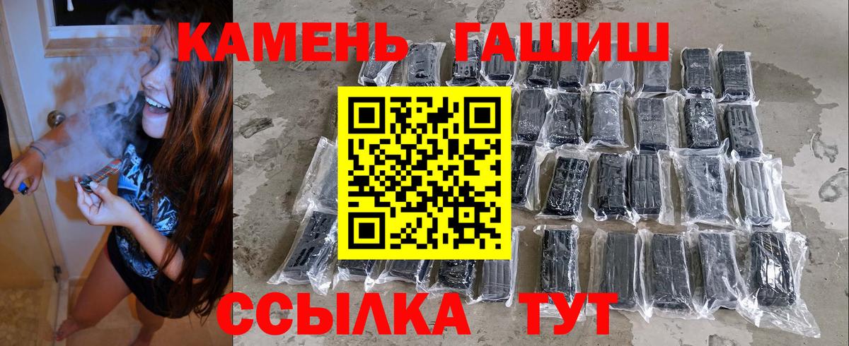ГАШ гашик  Вход с VPN  как найти закладки  Гашиш  Томск  ГАШИШ хэш 