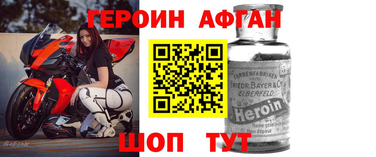 Томск  ГЕРОИН герыч  Вход с VPN 