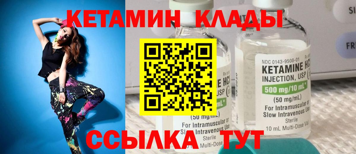 Томск  Кетамин ketamine  КЕТАМИН VHQ  Вход с VPN 