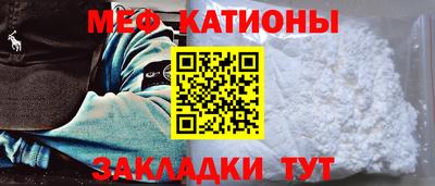 мяу мяу мука Пенза