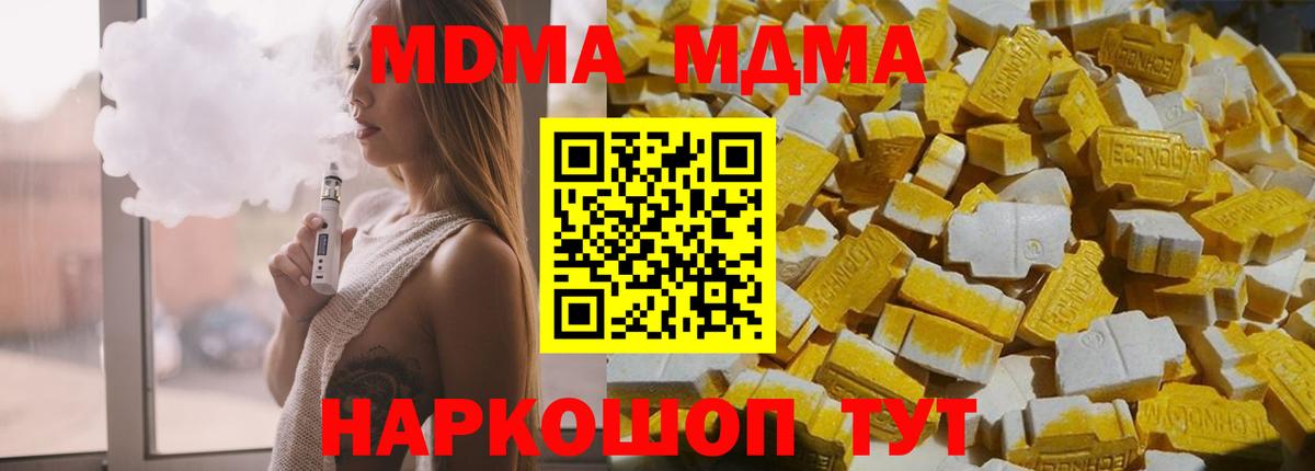 MDMA crystal  Вход с VPN  Томск 