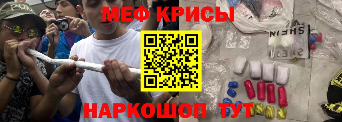Мефедрон мука Томск