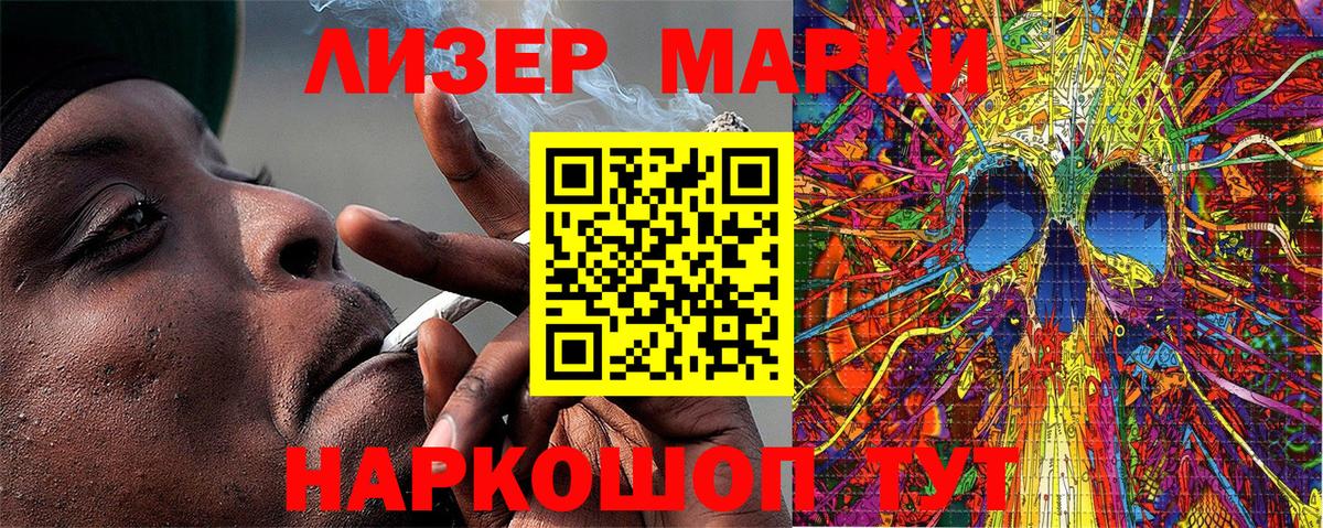 Марки 25I-NBOMe 1500мкг  Марки 25I-NBOMe  Томск  Марки 25I-NBOMe 1500мкг  Вход с VPN 