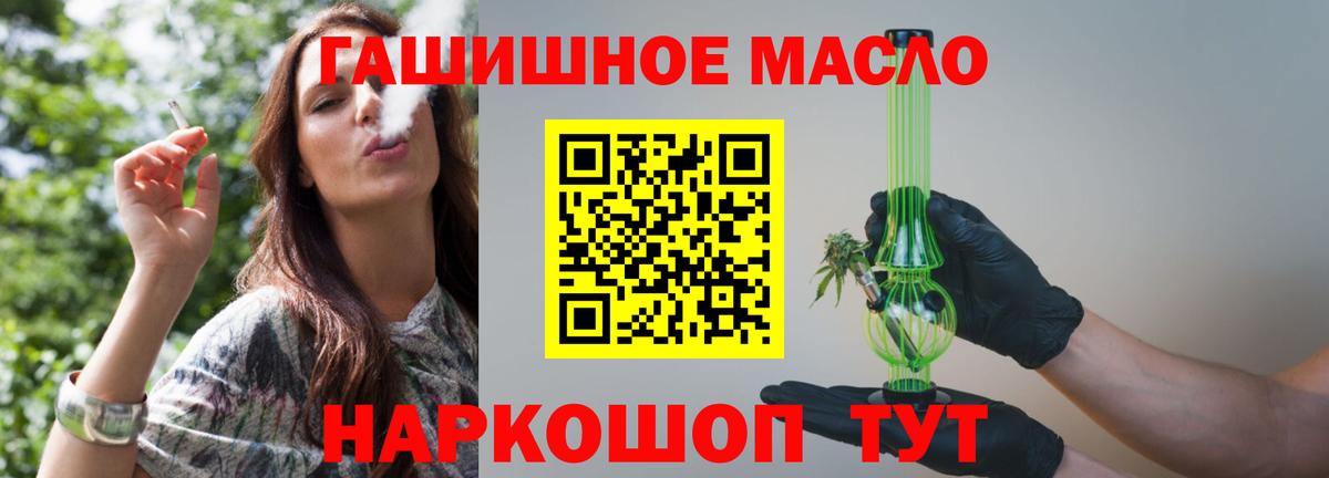 ТГК вейп с тгк  Вход с VPN  Дистиллят ТГК вейп с тгк  Томск 