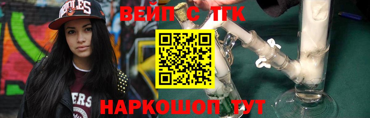 Дистиллят ТГК гашишное масло Томск