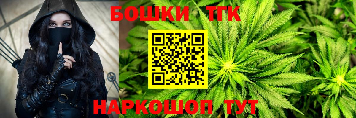 Бошки Шишки AK-47 Томск