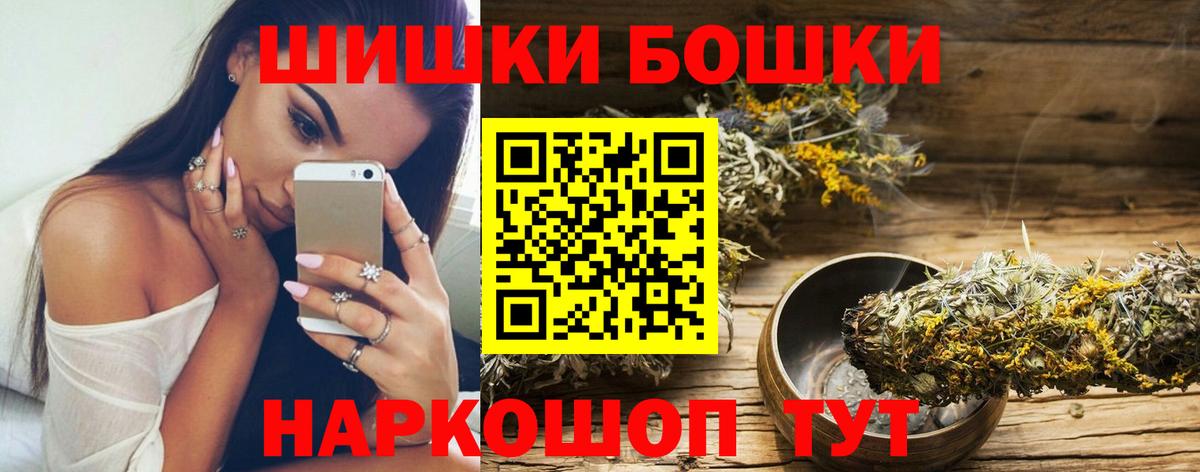 Конопля SATIVA & INDICA  Вход с VPN  Томск  Марихуана THC 21%  Бошки Шишки марихуана  Канабис гибрид 